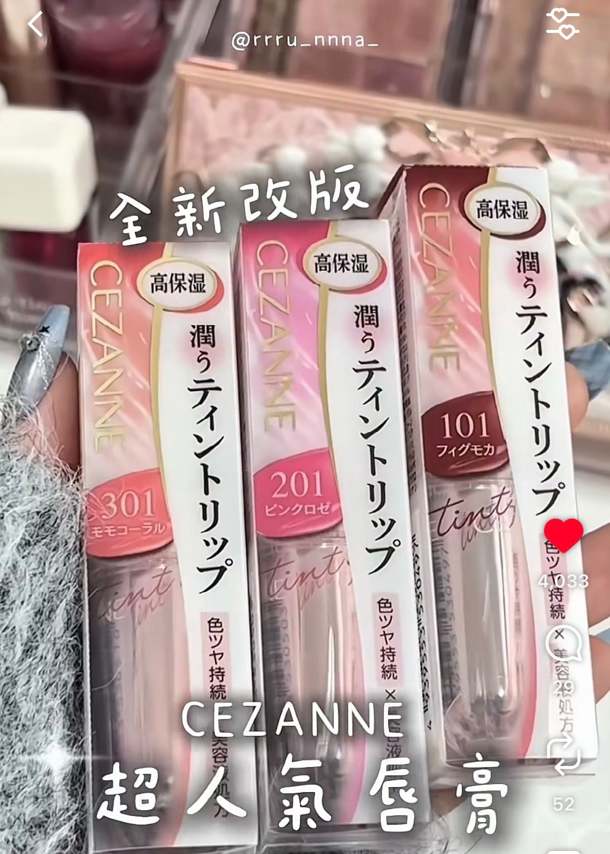 🇯🇵 Direct from Japan CEZANNE All-new Renewed Super Popular Lasting Lip Tint