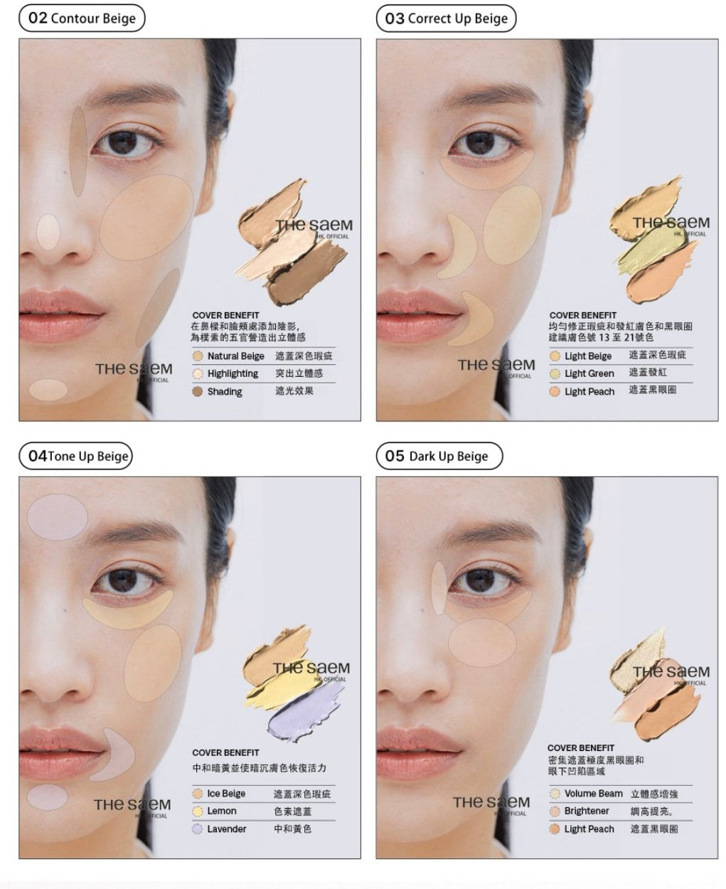 韓國直送 💕 TheSaem Cover Perfection Triple Pot Concealer 3色遮瑕