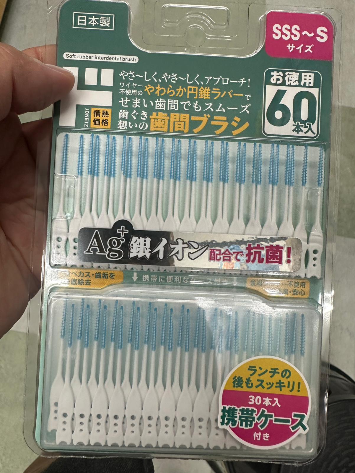 🇯🇵日本直送 即棄牙縫刷 60入