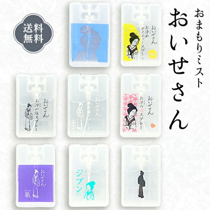 🇯🇵 日本直送 伊勢 隨身 淨化噴霧✨🌿 17mL