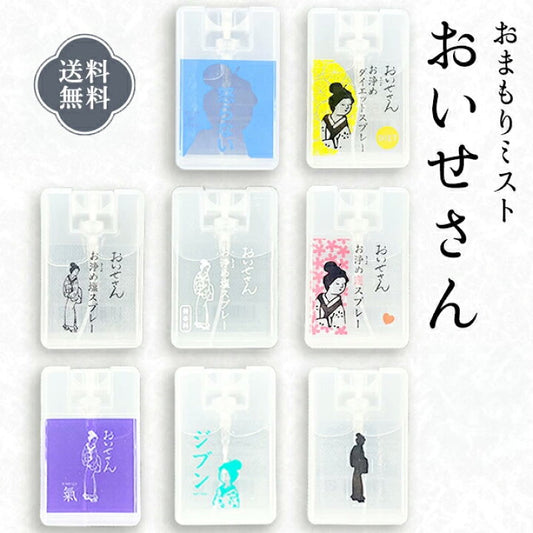 🇯🇵 日本直送 伊勢 隨身 淨化噴霧✨🌿 17mL