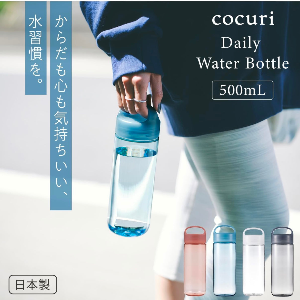 🇯🇵日本直送 Marna日常用水樽500ml