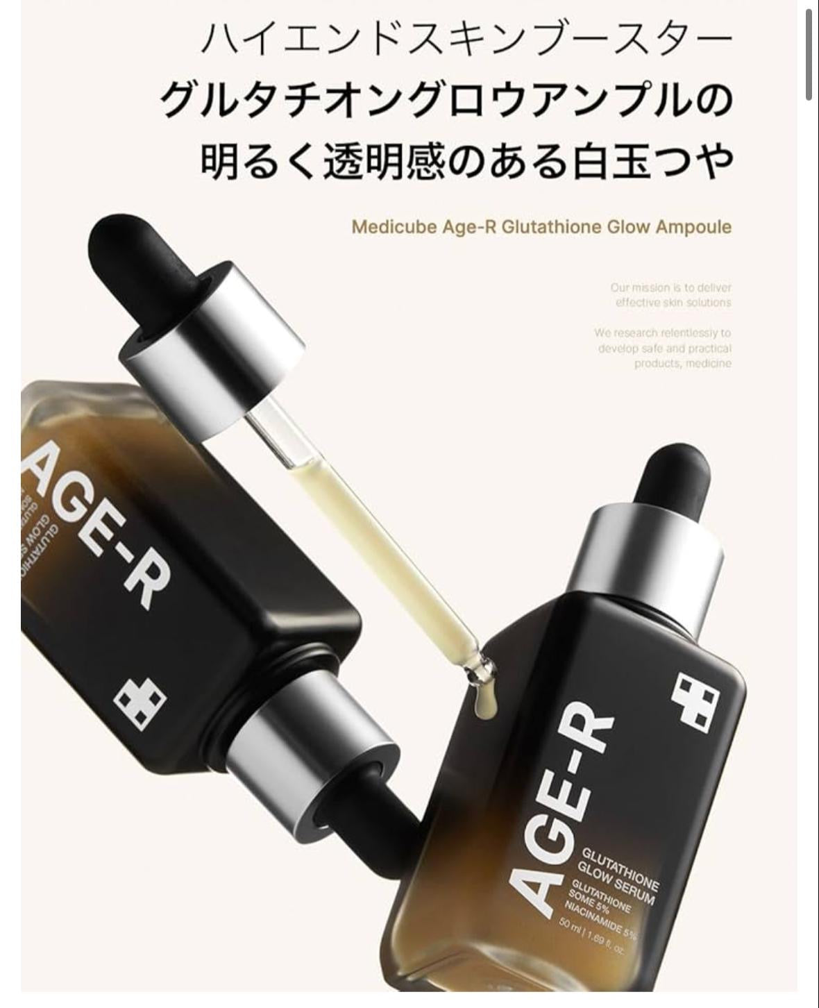 Korea. Japan Medicube Age-R Glutathione Firming Whitening Ampoule 50ml