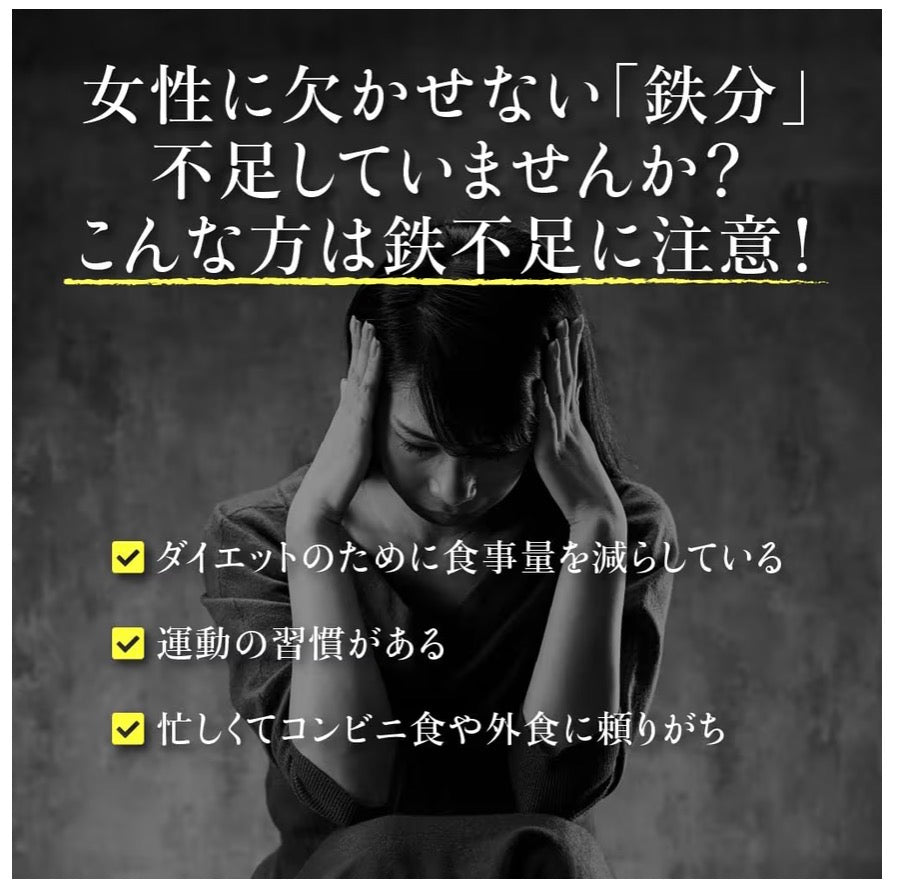🇯🇵 日本直送 seedcoms 國產牛蒡精華血紅素鐵 ✕ 葉酸營養補充丸（約3個月分 / 90粒）🌿✨