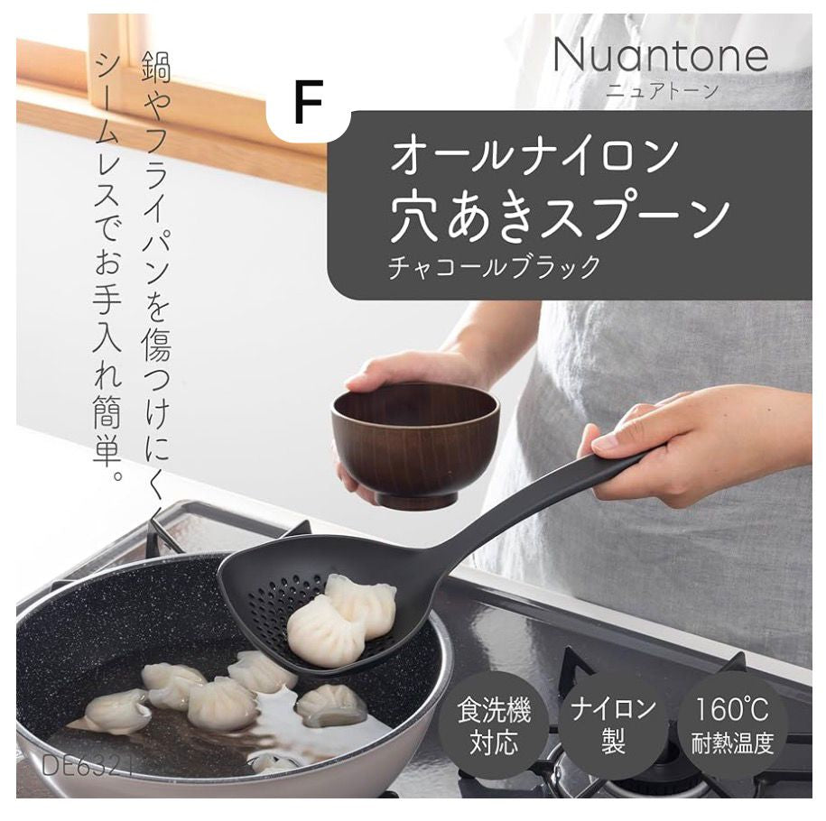 🇯🇵 日本直送 KAI Nuantone 一體成型廚具系列 (炭灰色) 🍳