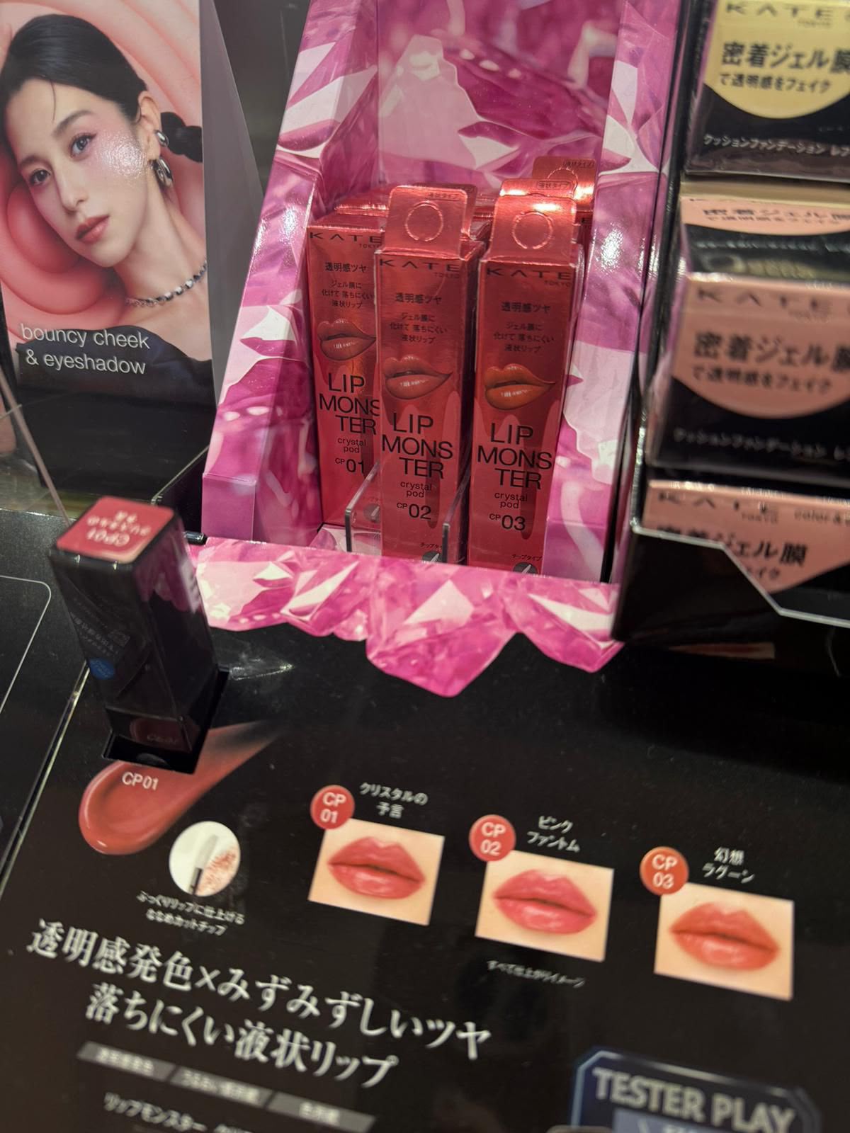 🇯🇵 日本直送 KATE Lip Monster Crystal Pod 晶透水光持色唇釉 💄✨