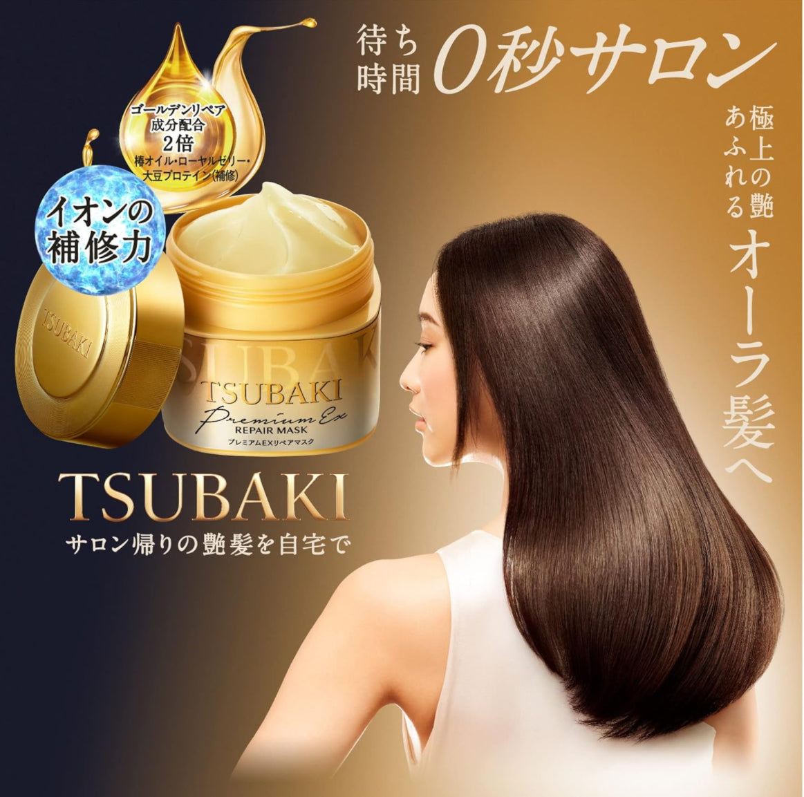 🇯🇵TSUBAKI Gold Hair Mask 180g shipped directly from Japan