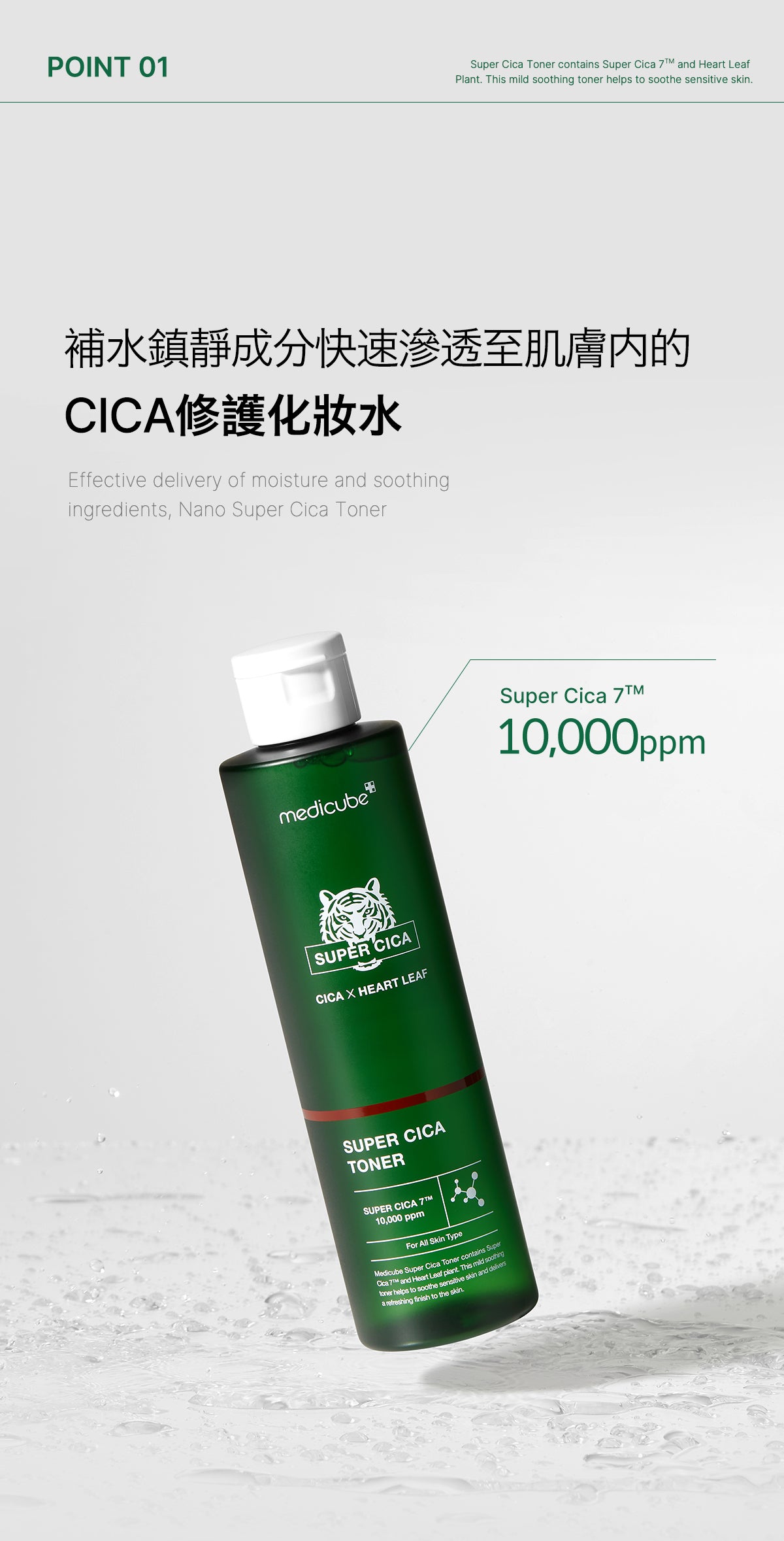 🇭🇰Medicube CICA repairing lotion 210ml delivered directly from Hong Kong