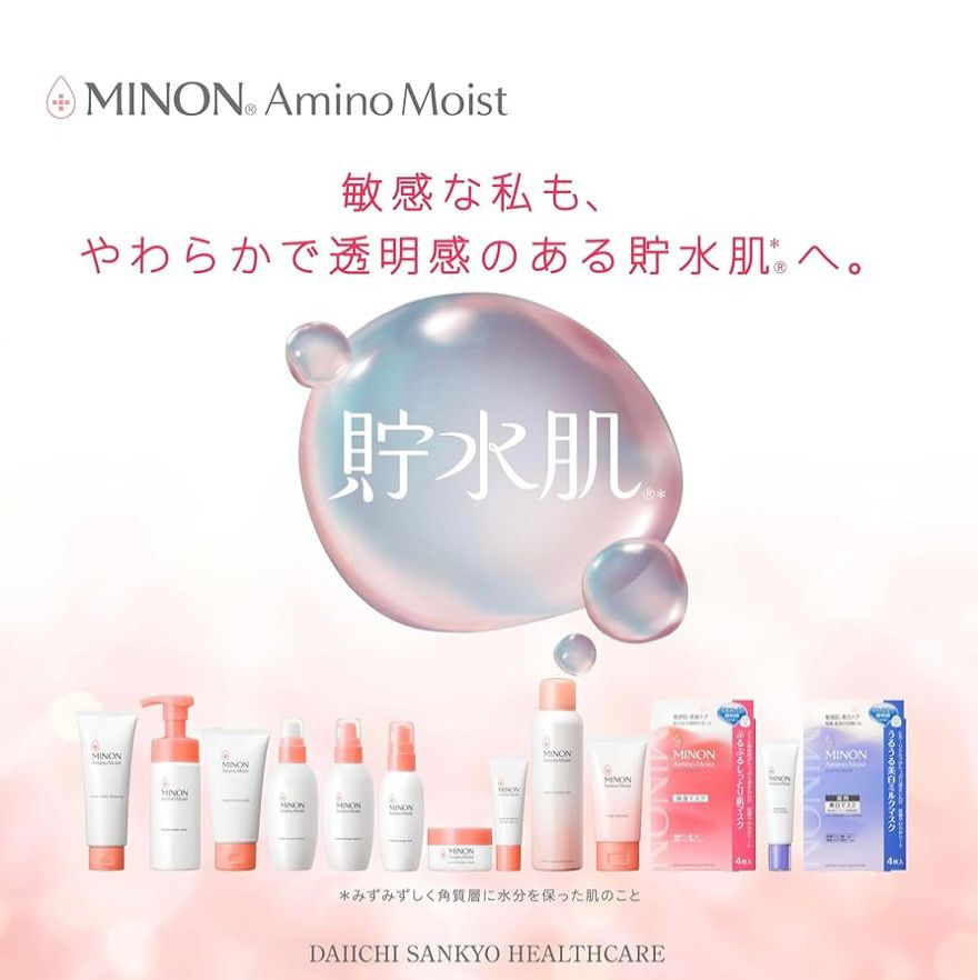 🇯🇵 Direct from Japan MINON Amino Moist Moist Brightening Mask (20ml x 4 pieces) for sensitive skin