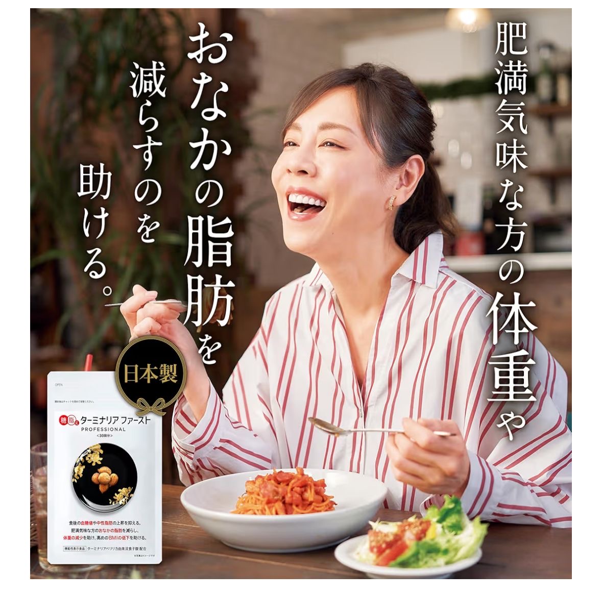 🇯🇵 日本直送 Terminalia First 降糖減脂丸✨ 1袋120粒 (約30回分)