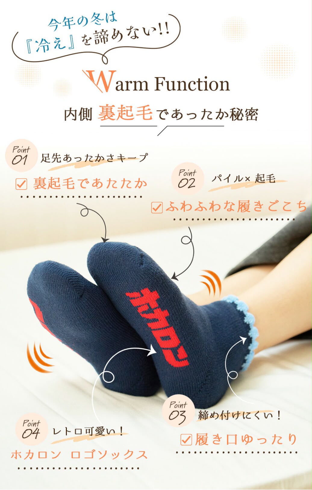 🇯🇵 HOKARON ホカロンRoom Socks 3-legged set shipped directly from Japan