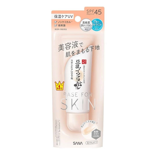 🇯🇵 日本直送 SANA 豆乳美肌保濕護膚防曬隔離霜 Soy Isoflavone Skincare Moisture UV Makeup Base 50g