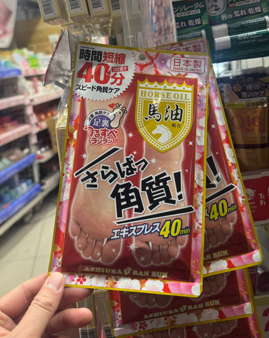 🇯🇵 日本直送 Ashiura Ran Run 馬油配合足膜 30ml x 2 (40分鐘快速版) 🦶✨