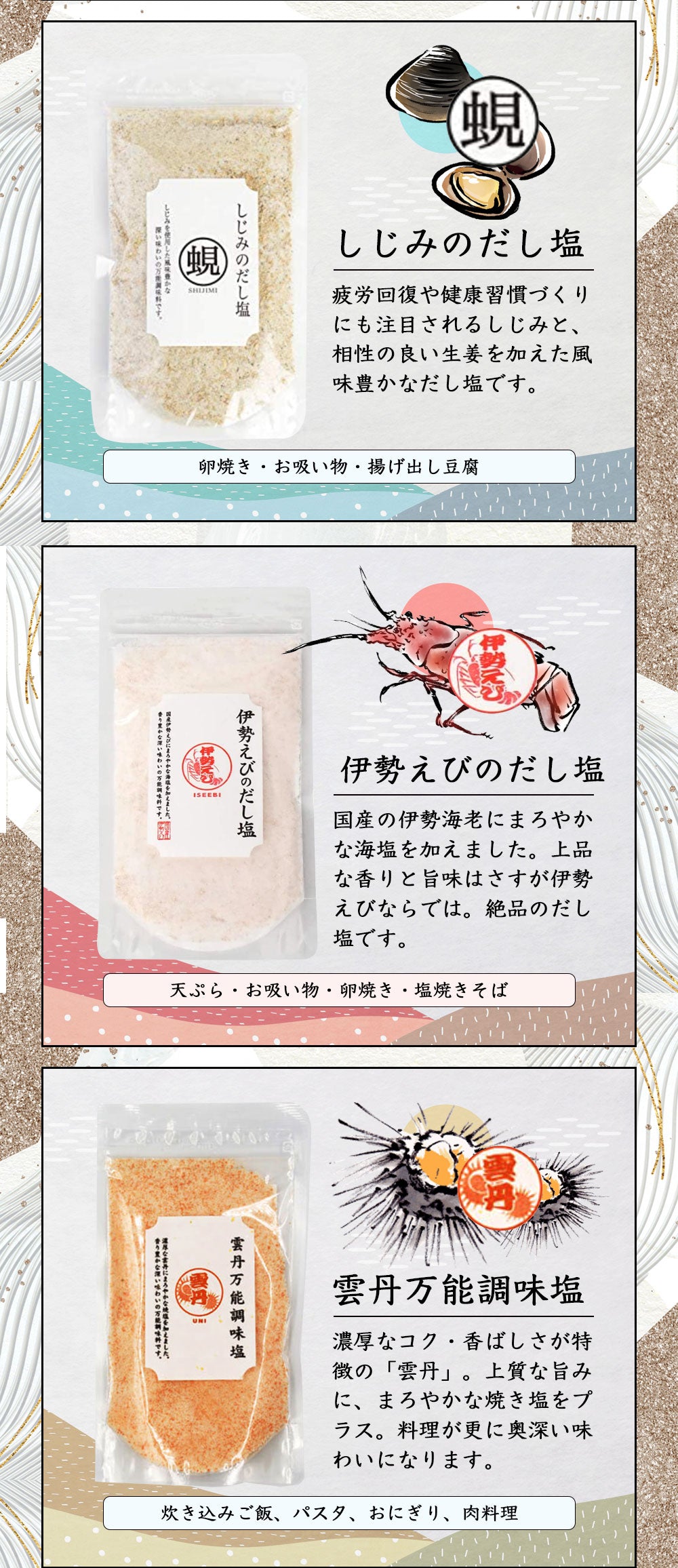 🇯🇵 Premium Broth Seasoning Salt from Sankakuya Suisan, Japan (10 Seafood Flavors to Choose From)