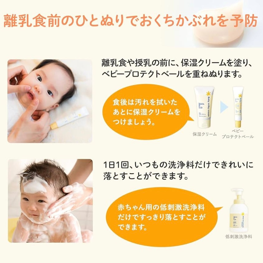🇯🇵MAMA&amp;KIDS Baby Protect Veil 18g shipped directly from Japan
