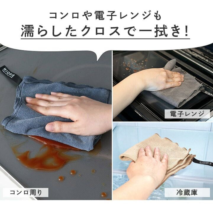 🇯🇵 日本直送 hiorie Fucotto 日本製高性能微纖維廚房抹布（同色2件裝）🧽