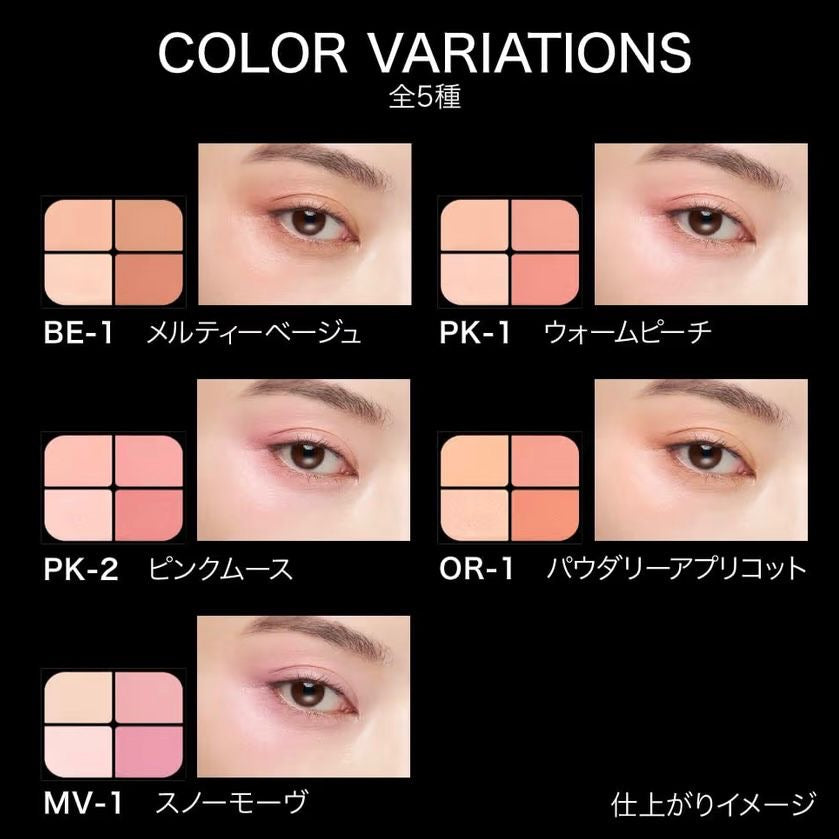 🇯🇵 Direct from Japan: KATE Dual Contouring Cheek & Eyeshadow Palette