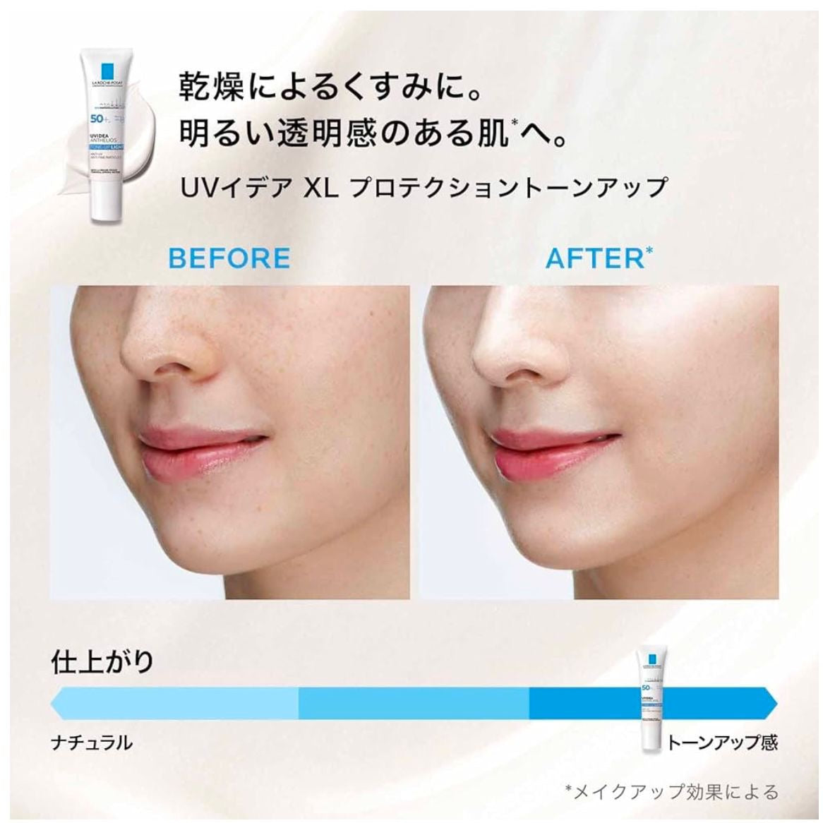 🇯🇵日本直送 La Roche Posay 高效提亮防曬霜