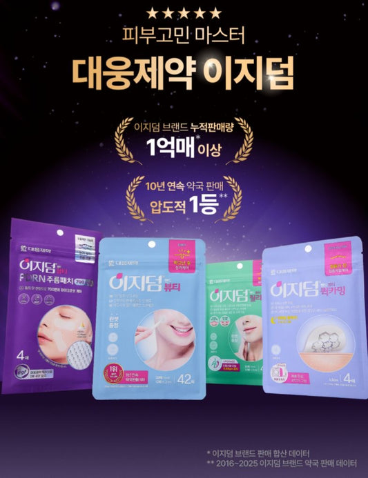 🇰🇷 Direct from Korea: Daewoong Pharmaceutical Easyderm Professional Acne Patch Series ✨