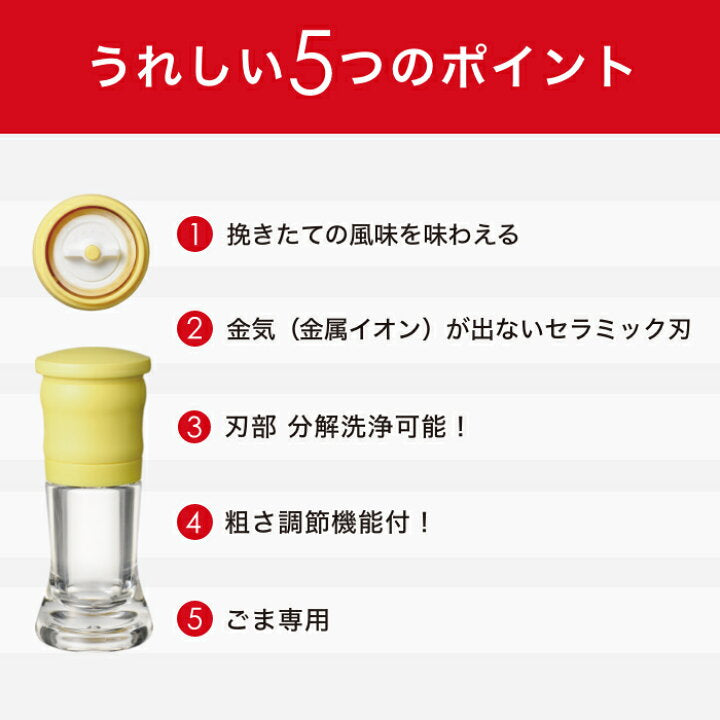 🇯🇵 日本直送 京セラ Kyocera 胡麻 香料 鹽 陶瓷研磨系列