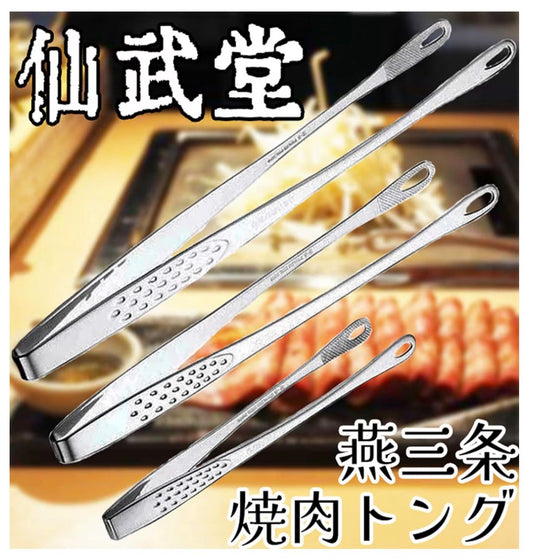 🇯🇵 Direct from Japan Tsubame-Sanjo Senbudou Stainless Steel BBQ Tongs 🥩🔥