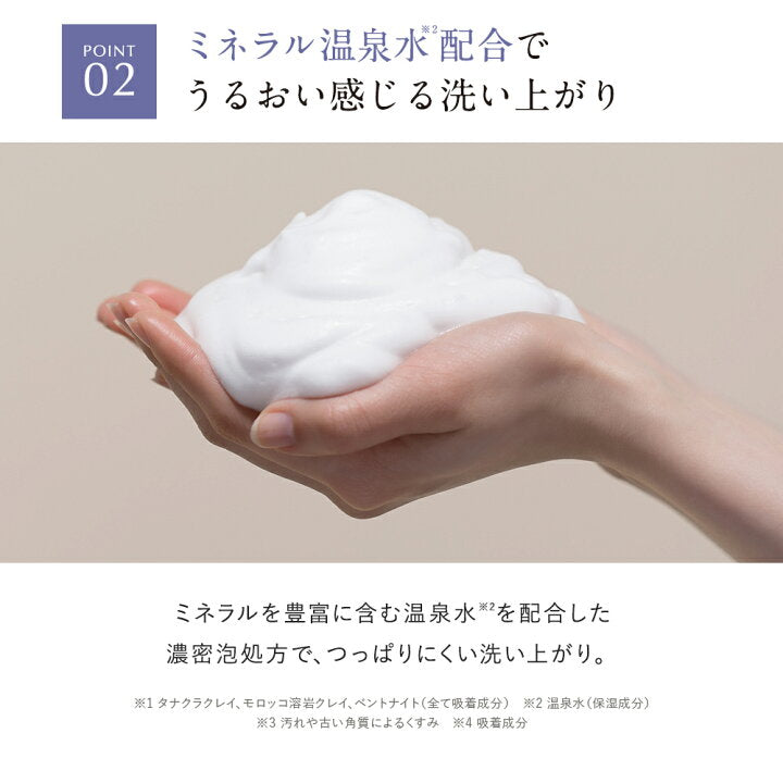 🇯🇵 日本直送 DROAS 泥系潔面 Rilakkuma 120g 限定版 🐻🫧