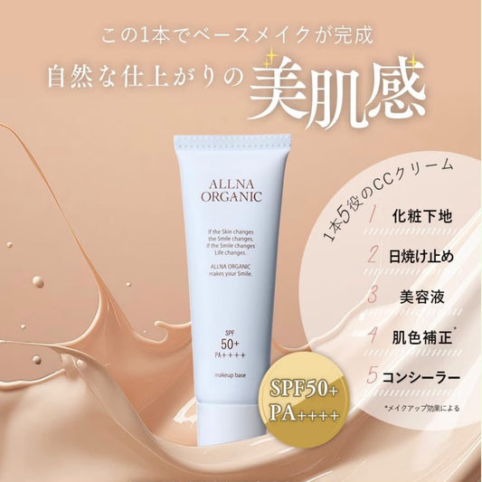 🇯🇵 Direct from Japan: ALLNA ORGANIC 5-in-1 Multi-Functional Beauty CC Cream 25ml