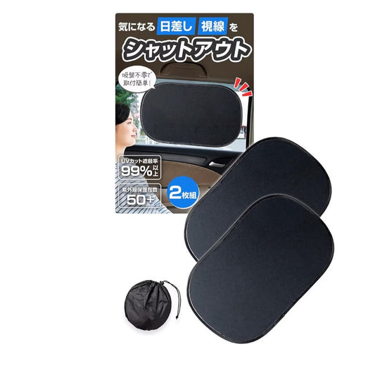 🇯🇵 Direct from Japan Comolife Static Cling Car Sun Shade (Set of 2) 🚗☀️
