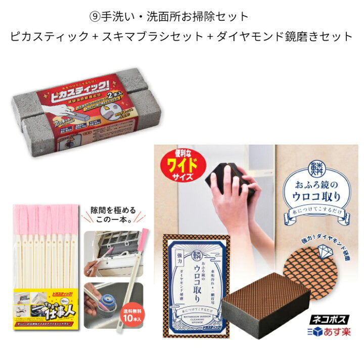 🇯🇵 日本直送 業務用強效去污清潔 Pika-Stick (兩件裝)