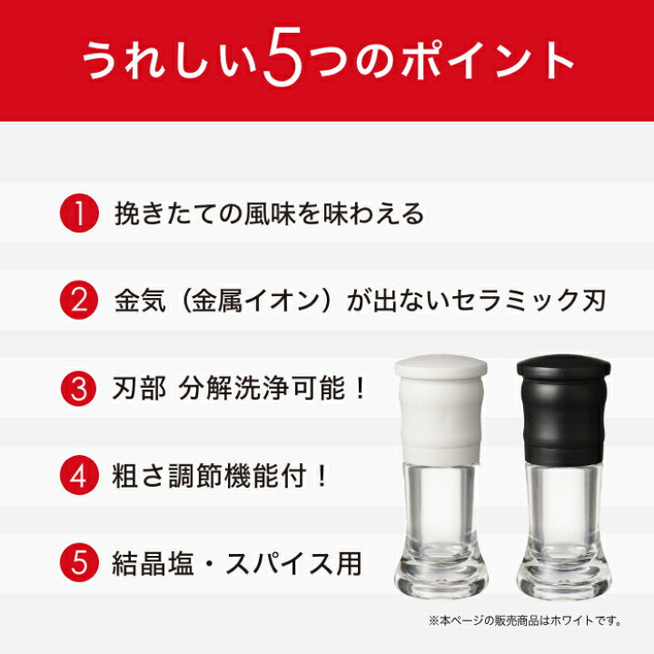 🇯🇵 日本直送 京セラ Kyocera 胡麻 香料 鹽 陶瓷研磨系列