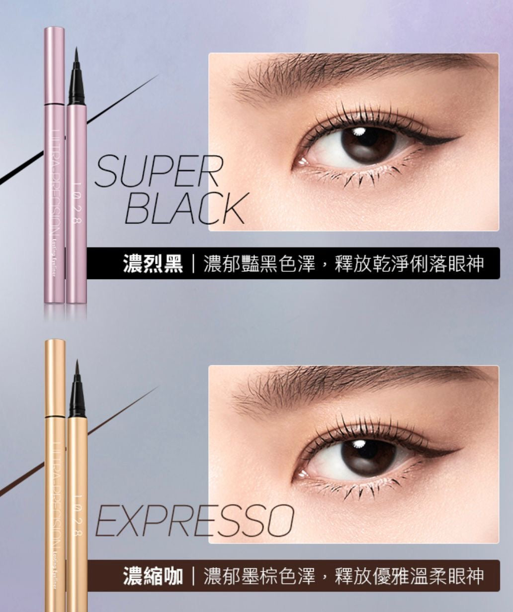 🇹🇼台灣直送 1028 放色線激穩抗震眼線液 ✨👁️