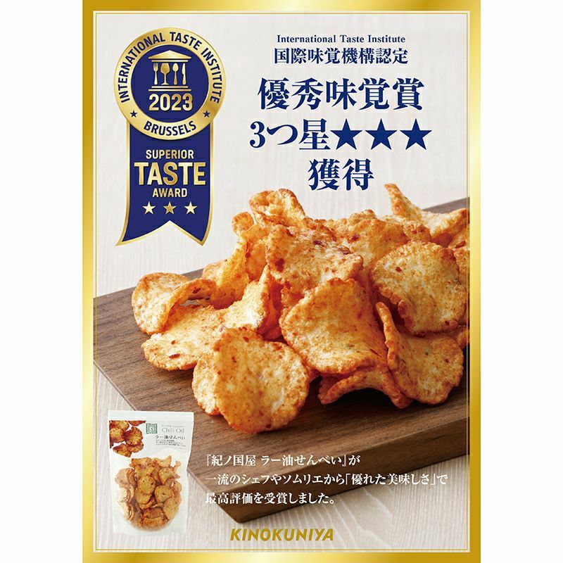 🇯🇵 Directly shipped from Japan to Japan’s top supermarket Nori Kuniya Ren気 NO.1 Mild Spicy Oil Ebi Senbei 80g