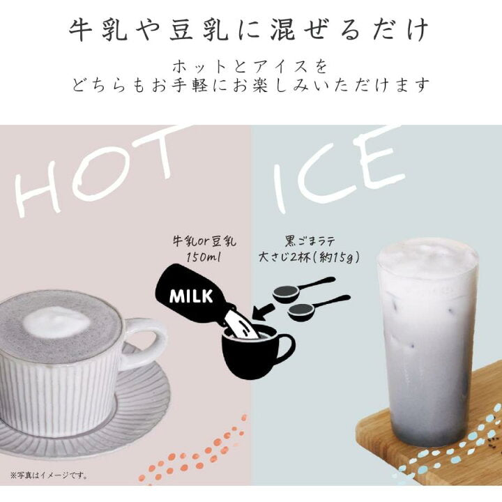 🇯🇵 Kuki Black Sesame Latte Set (Original Flavor, Sugar-Free), Direct from Japan