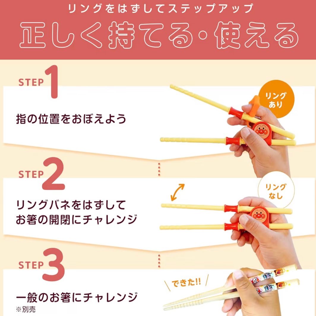 🇯🇵日本直送 麵包超人學習筷子