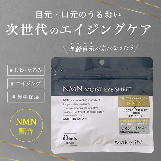Directly from Japan🇯🇵 Make.IN NMN MOIST EYE SHEET Next Generation Anti-Aging NMN Eye Mask 60 Sheets (30 Days)