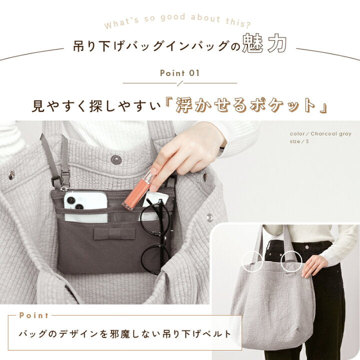 🇯🇵 日本直送 超實用 吊掛式 Bag-in-Bag
