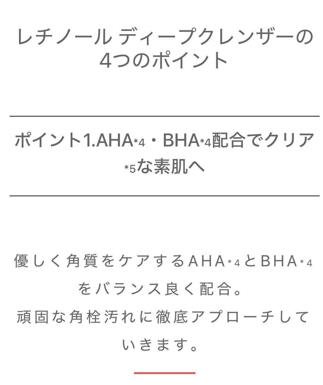 🇯🇵 日本直送 LIALUSTER 維A煥膚深層潔面 110g 🧴
