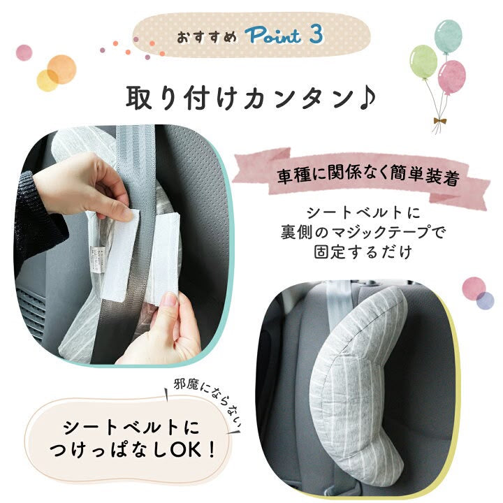 🇯🇵 日本直送 PLUSiiNE 兒童車用安全帶安睡枕 🚗💤