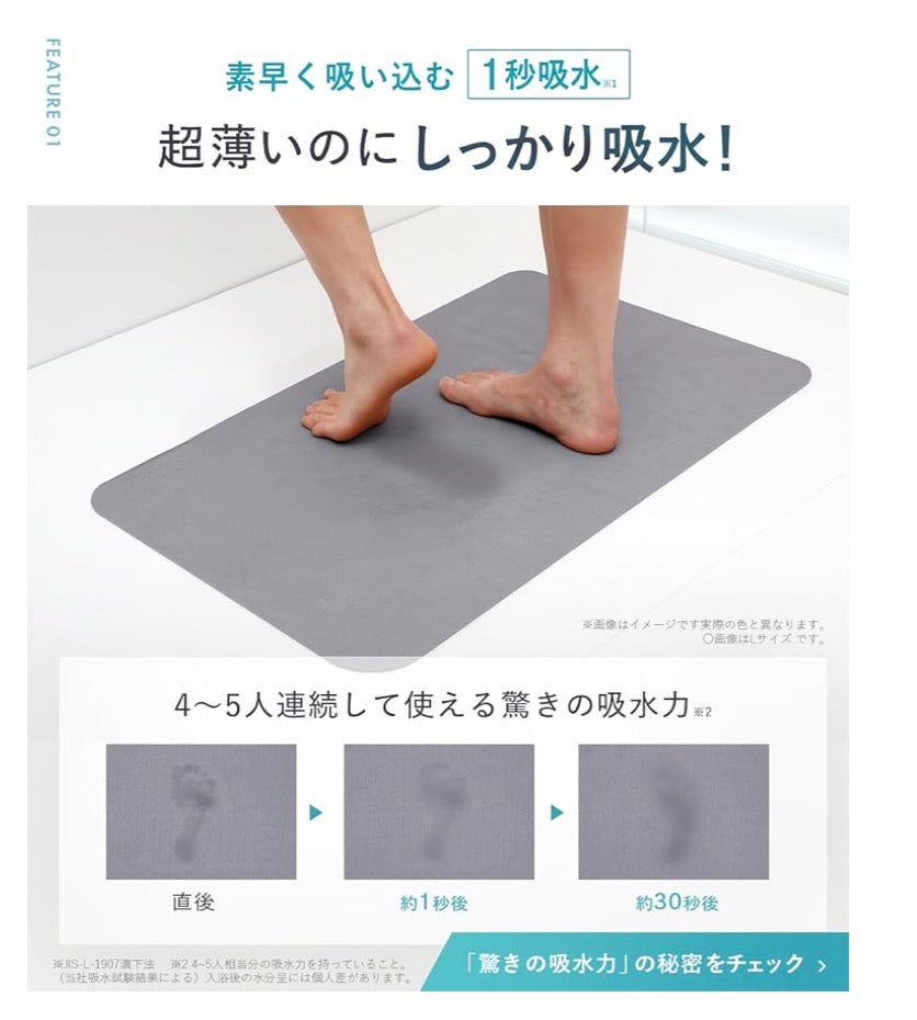 🇯🇵 日本直送 LEC 激落君 × UNITIKA 超強力吸水地墊 🦶✨