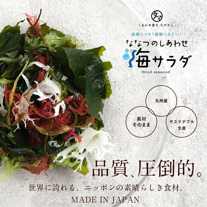 🇯🇵 "Seven Kinds of Happiness Seaweed Salad" from Kyushu, Japan, no additives 30g 🌊