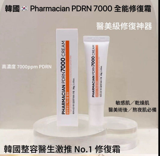 🇰🇷 韓國 東亞製藥 Pharmacian PDRN 7000 全能修復面霜 ✨ 30g