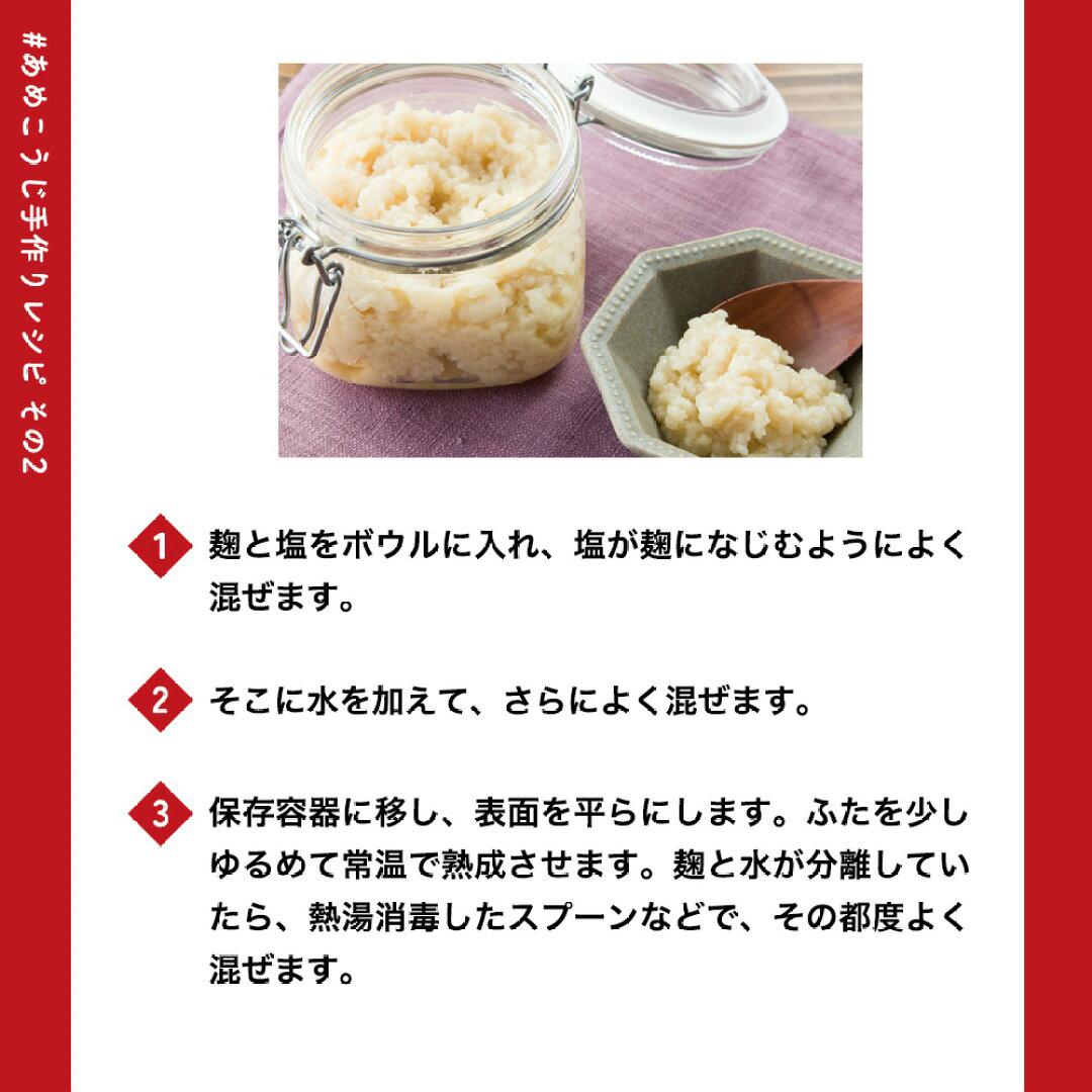 🇯🇵 Amekouji All-Purpose Dried Rice Koji (Direct from Japan to Akita) 🌾✨ 900g