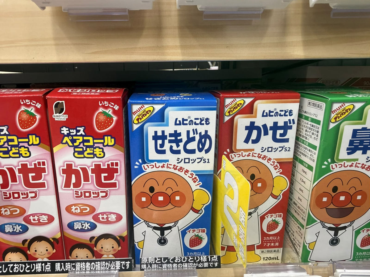 🇯🇵 日本直送 兒童感冒/止咳/鼻炎藥水糖漿系列 120ml 🍓✨