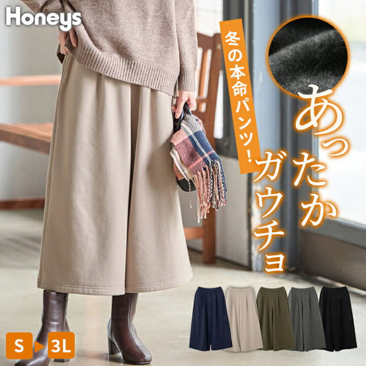 🇯🇵 Honeys Warm and Thick Wide-Leg Pants (6 Colors | S–3L) - Direct from Japan ❄️👖