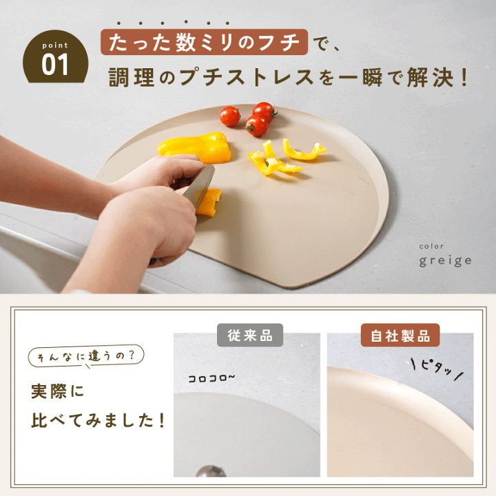 🇯🇵 日本直送 2026 新発売　atRise 日本製 邊緣防溢 D型 抗菌砧板 🔪✨