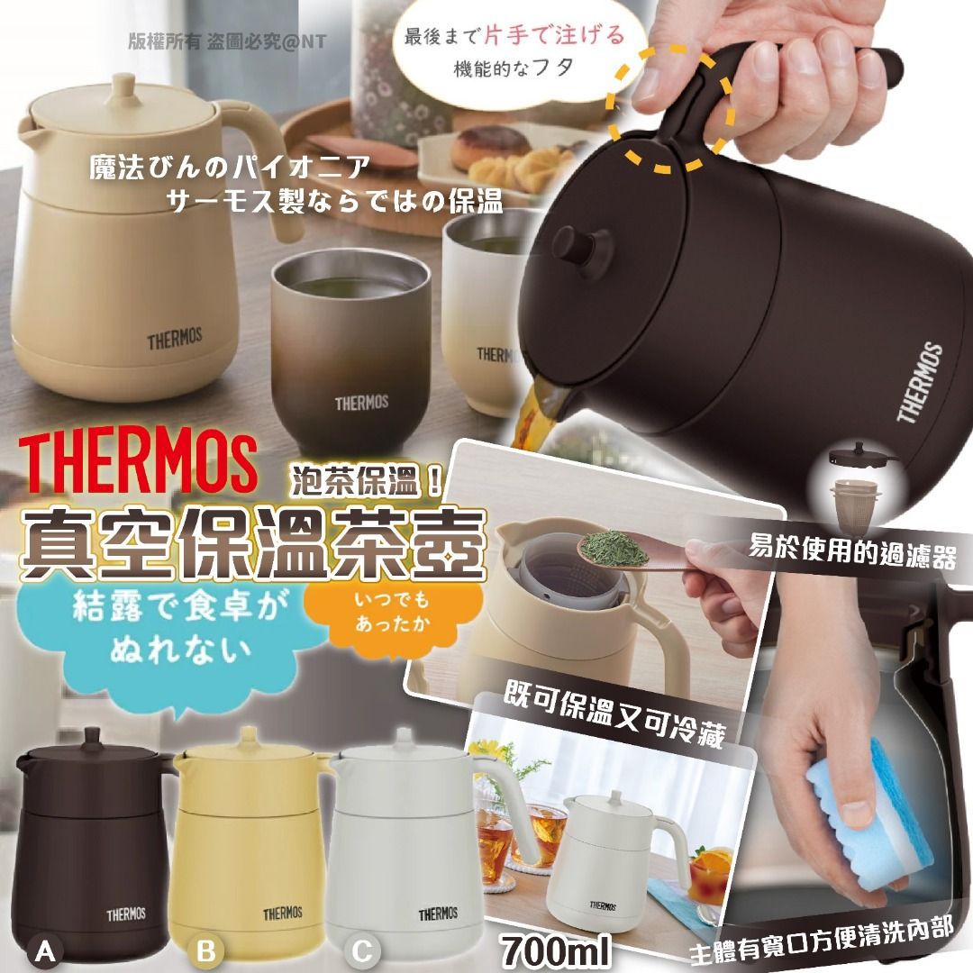 Thermos vacuum insulated teapot 700ml