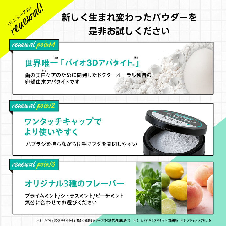 🇯🇵 日本直送 Dr.Oral 3D 美白牙粉（Prime Mint 薄荷）25g