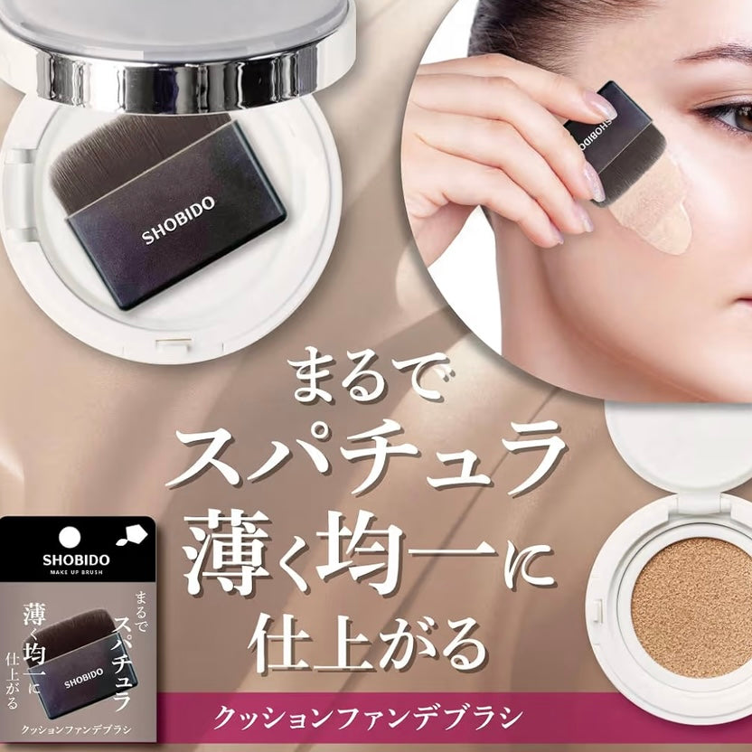 🇯🇵 日本直送 SHOBIDO 專業級氣墊粉底刷