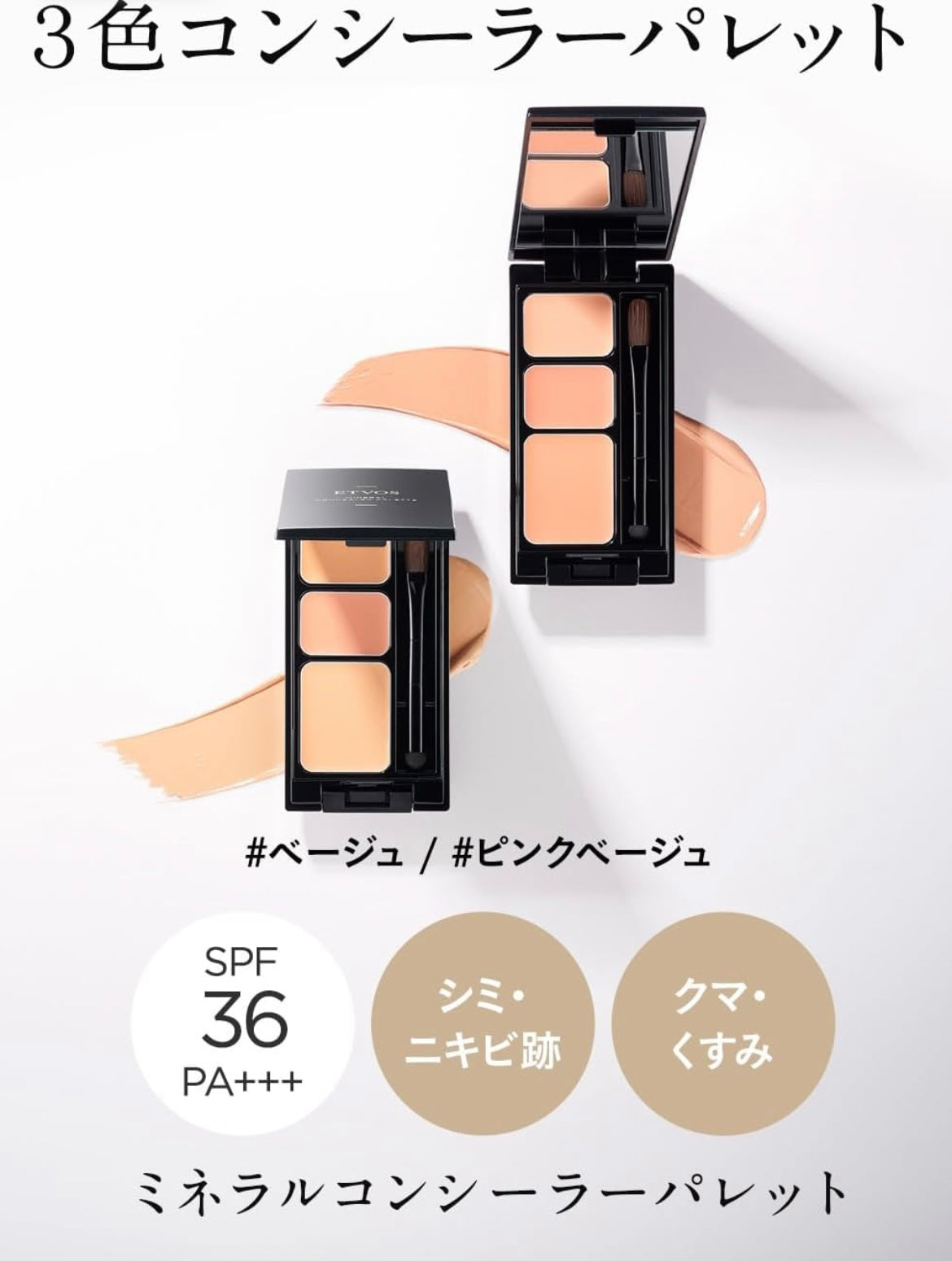 🇯🇵Etvos mineral three-color concealer palette shipped directly from Japan