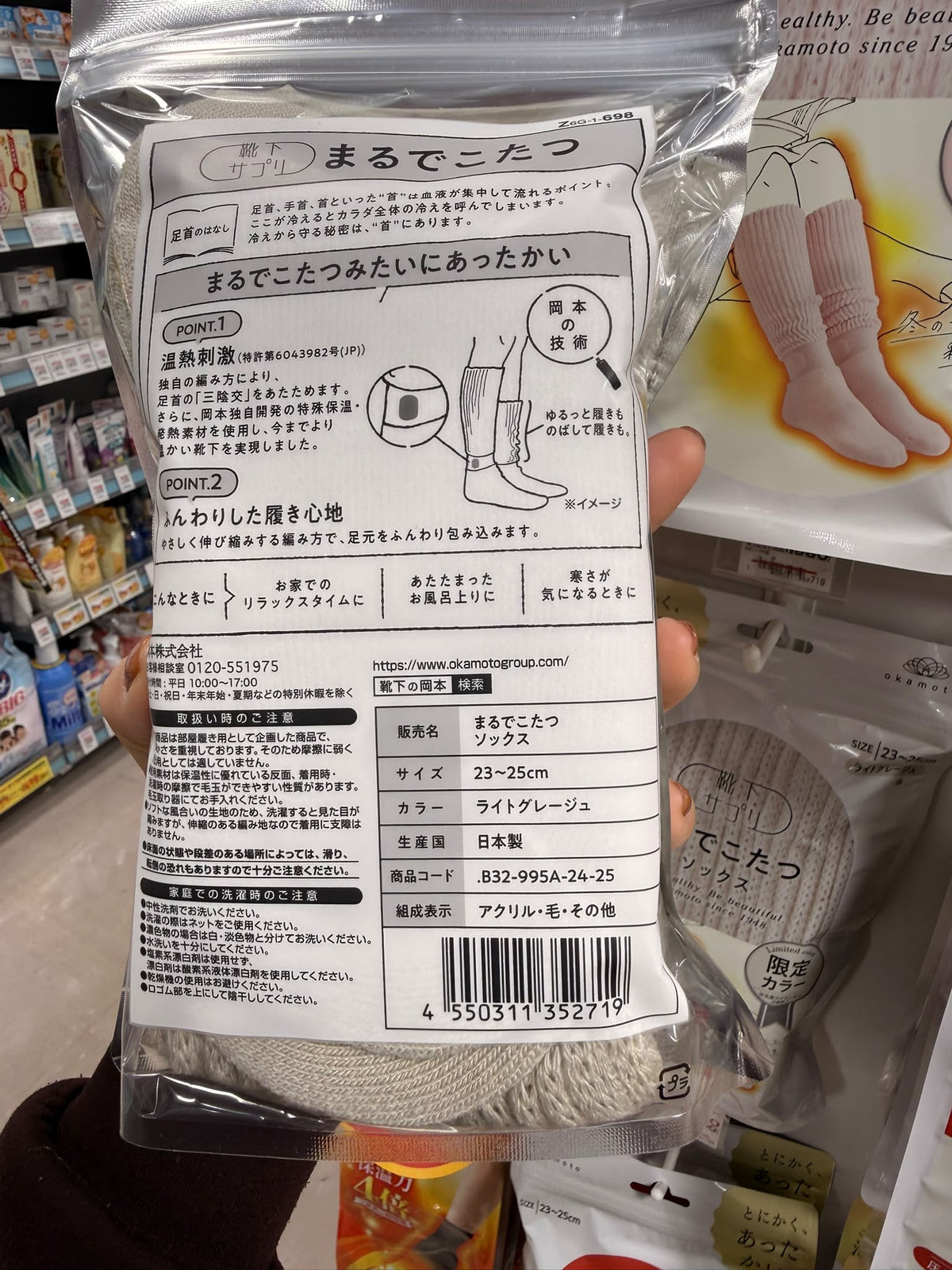 🇯🇵 Direct from Japan: Okamoto "Marude Kotatsu" Heat-Generating Thermal Socks (Limited Edition Color)